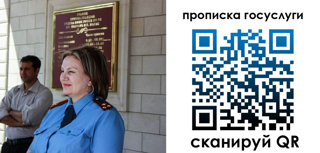 временная регистрация надежно в Курчатове