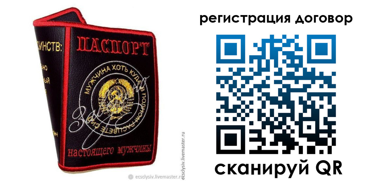 прописка регистрация в Курчатове