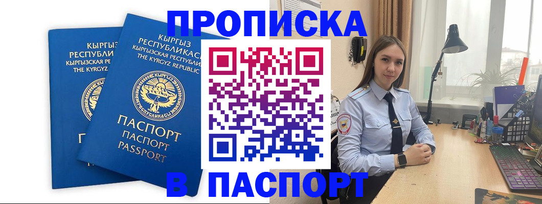 регистрация в Курчатове