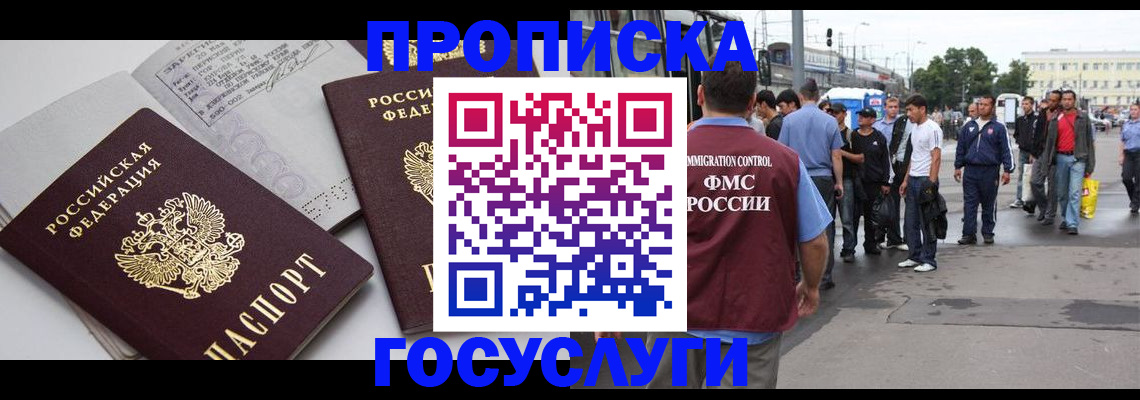 временная регистрация в квартире в Курчатове