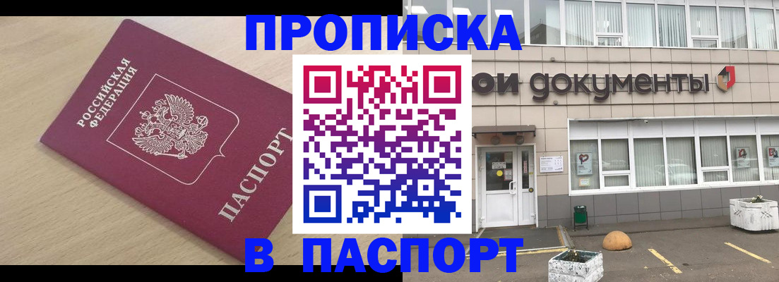 миграционный учет в Курчатове